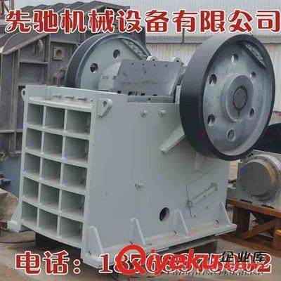 供 大型礦山顎式破碎機 優質高效破碎機廠家 產量高價格低!-鄭州先馳機械設備提供供 大型礦山顎式破碎機 優質高效破碎機廠家 產量高價格低!的相關介紹、產品、服務、圖片、價格鄭州先馳機械設備、墊塊機;制砂機;破碎機;烘干機;粉碎機;鋼材
