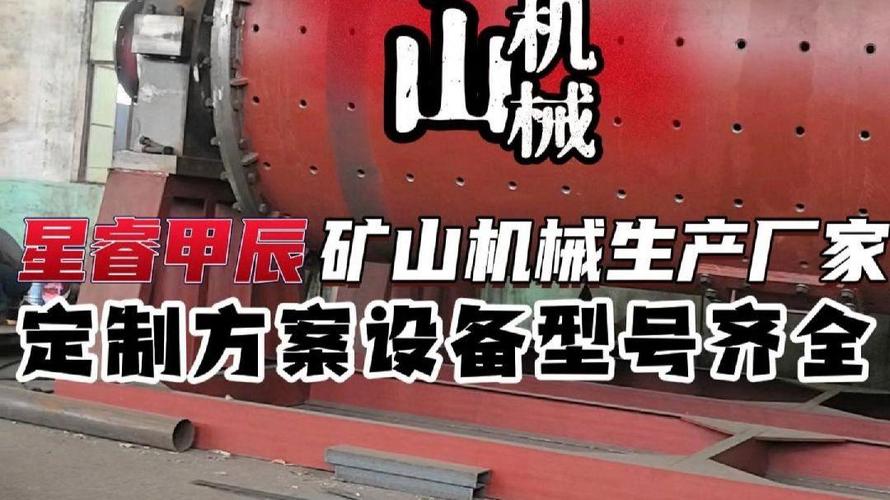礦山機械設備廠家生產車間,球磨機,烘干機型號齊全